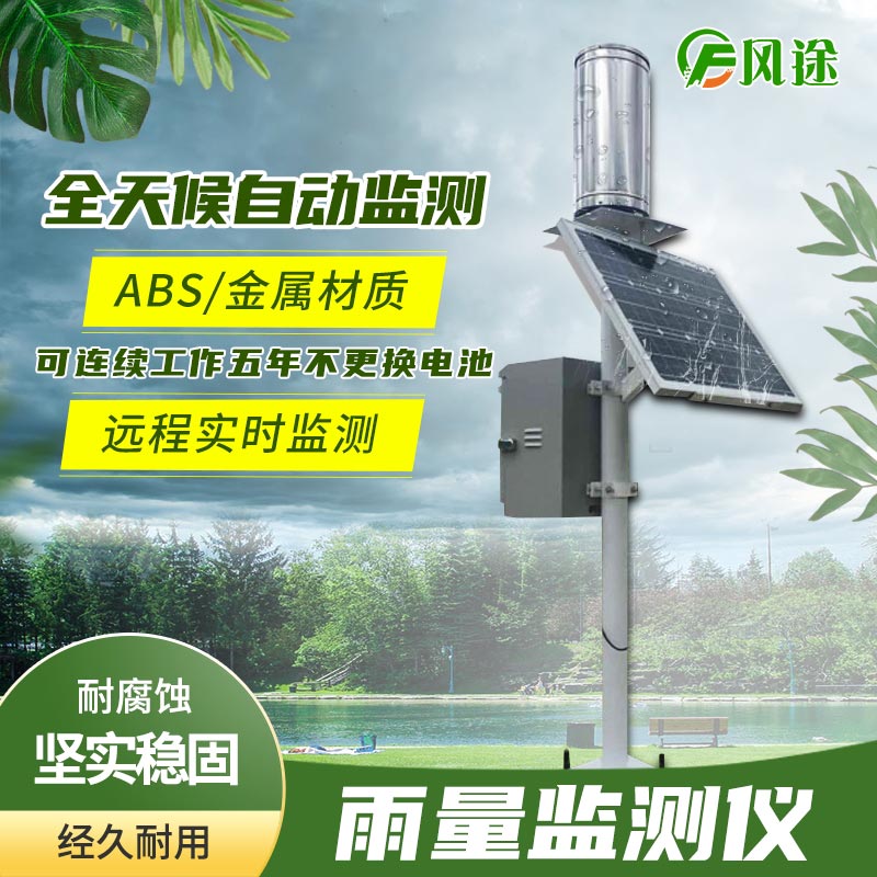 雨量監測站如何監測雨量？