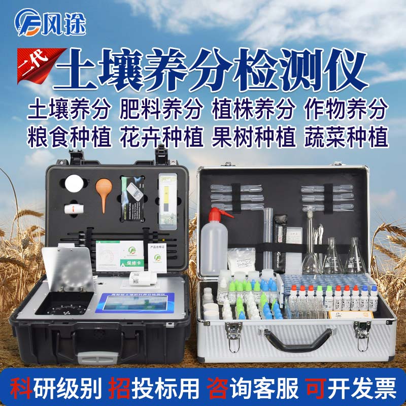 風途科技測土儀，5種款式5種選擇