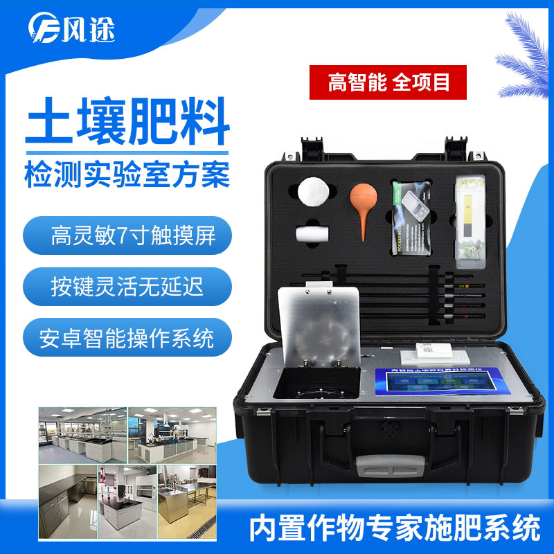 土壤養分檢測儀：高質量土壤從測土開始
