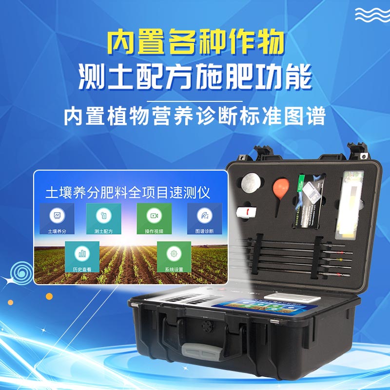 如何知曉土壤肥力情況？試試測土儀器