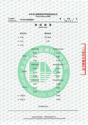 超聲波氣象站證書