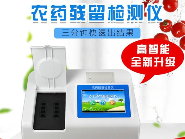安徽食品抽檢發(fā)現(xiàn)農(nóng)藥殘留，如何才能吃上“放心菜”？