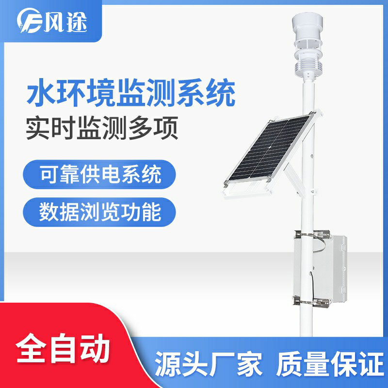 水文監測