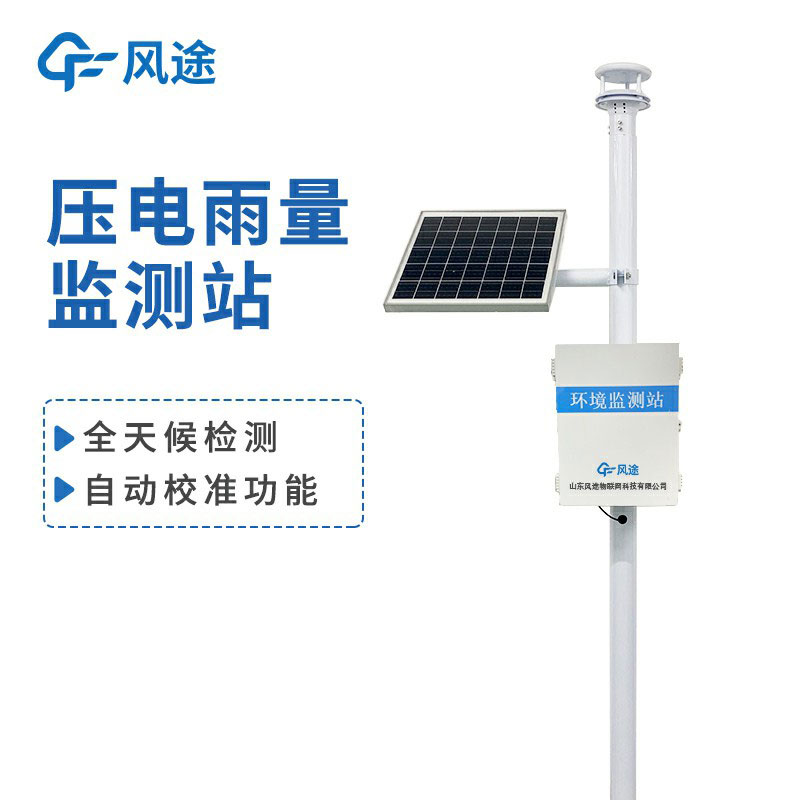 雨量監測設備廠家哪家好？