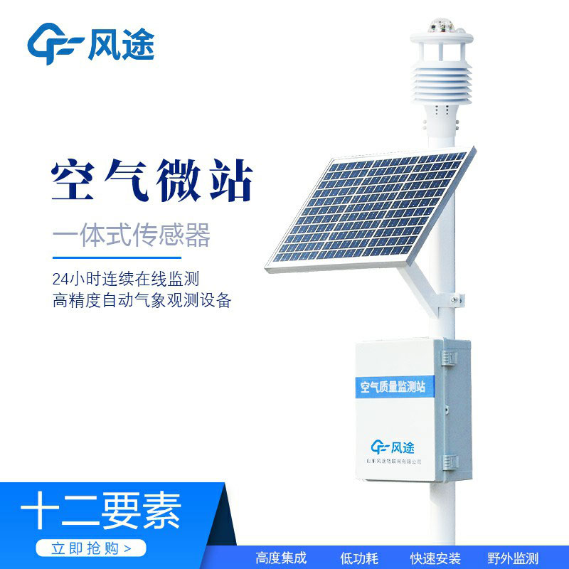 水位雨量一體化監測儀器生產廠家哪家好？