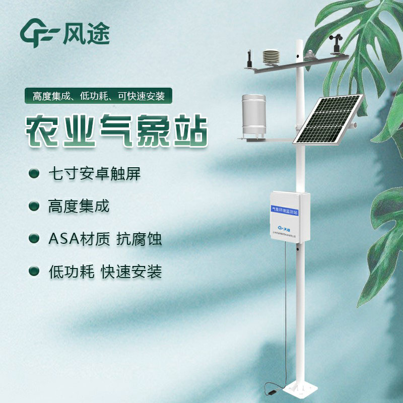 農業氣象站選址問題