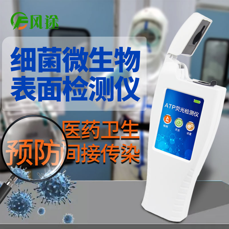 衛生快速檢測系統安全檢驗食品加工中的污染