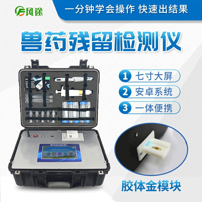 肉類水產品檢測儀能檢測什么？