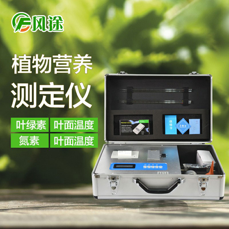 植物營養(yǎng)速測儀有什么用？