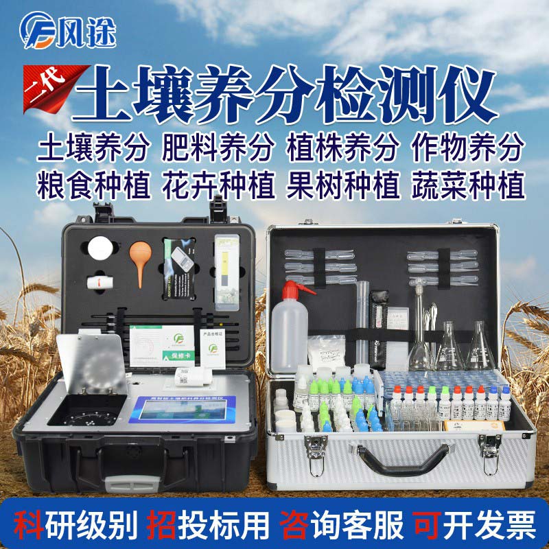 土壤養分檢測儀：研究土壤養分的快檢儀器