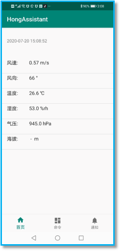 綜合電子氣象儀參數