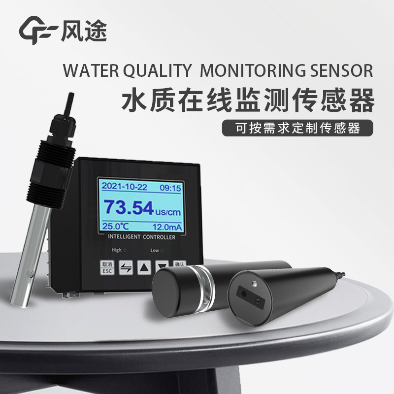 分享！水質COD、濁度、溫度三合一變送器介紹