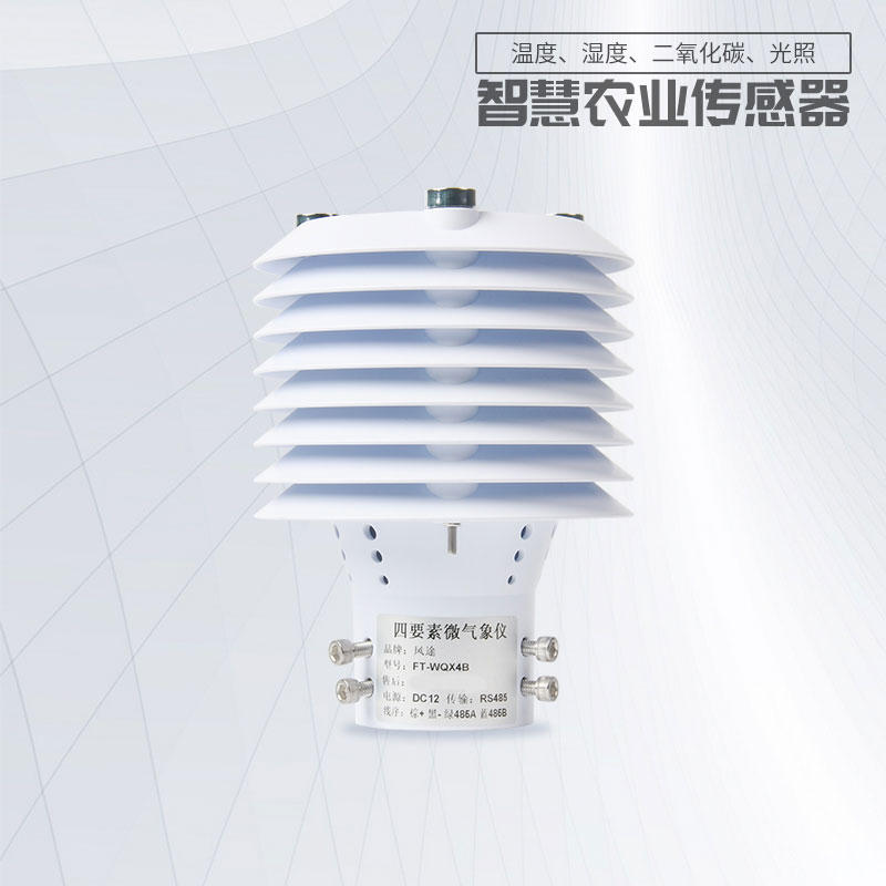 農業傳感器