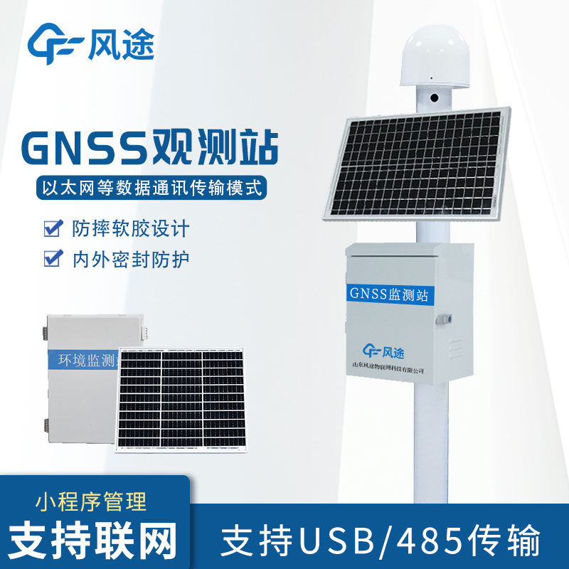 邊坡在線監測系統簡單介紹