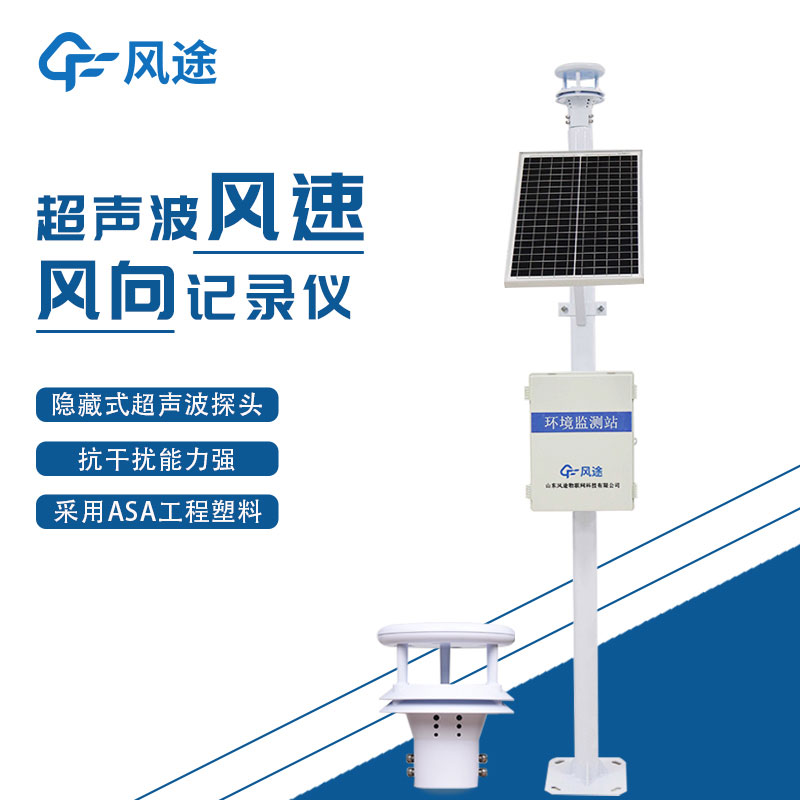 風力發電監測系統介紹
