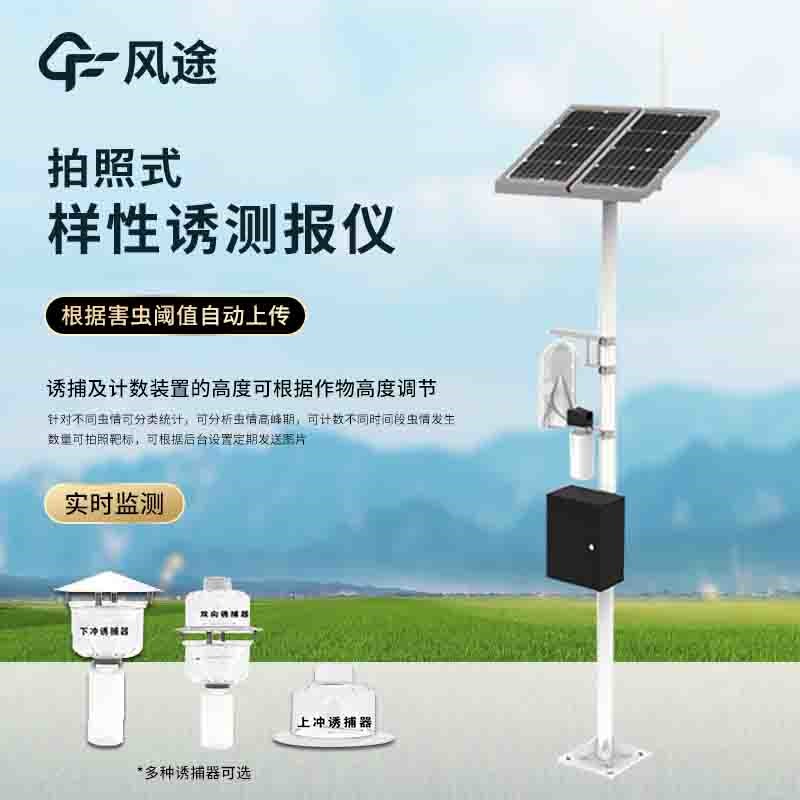 智慧性誘測報系統-性誘測報燈