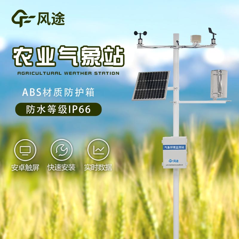 農(nóng)業(yè)氣象站，需要配置哪些項(xiàng)目？