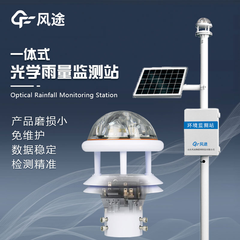雨量觀測儀協助防汛抗洪