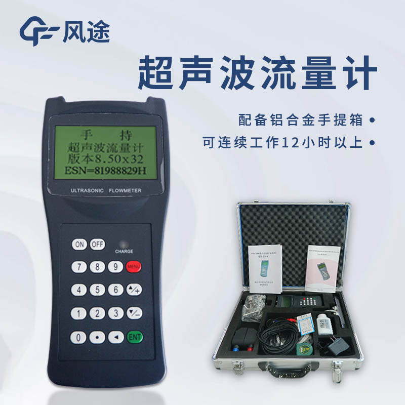 超聲波液體流量計優勢特點