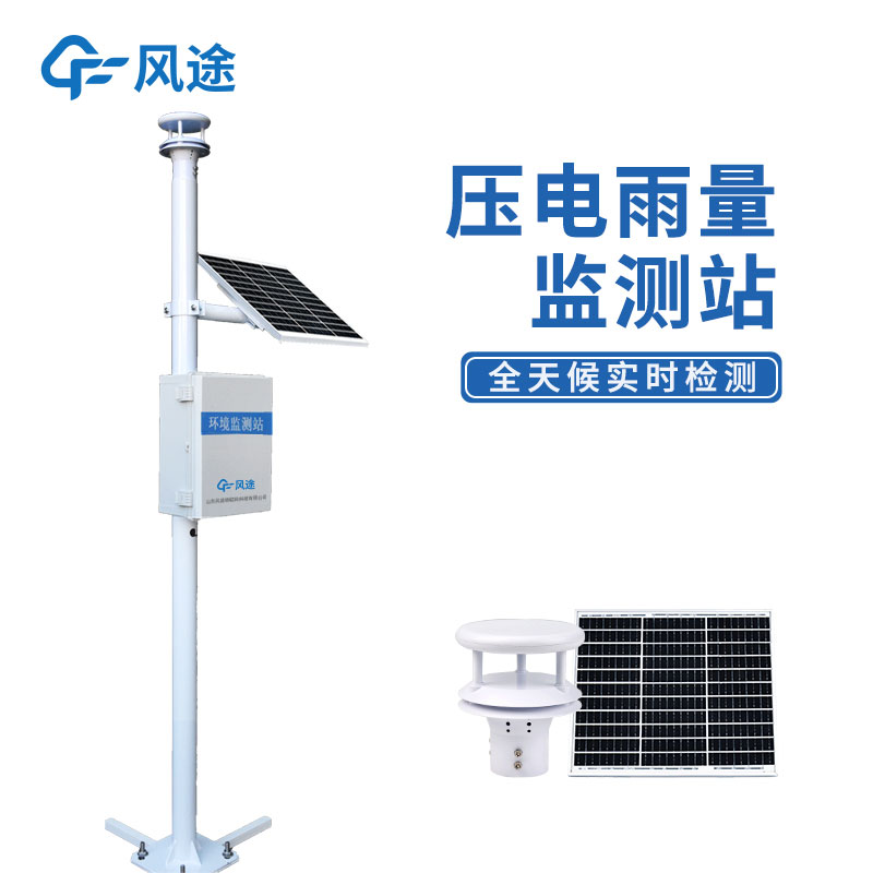 壓電雨量監測站特點介紹