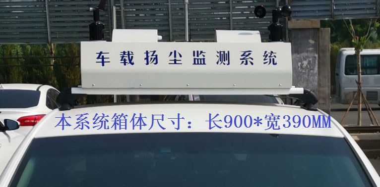 積塵走航設備常規配置，戶外P8單色LED單行顯示