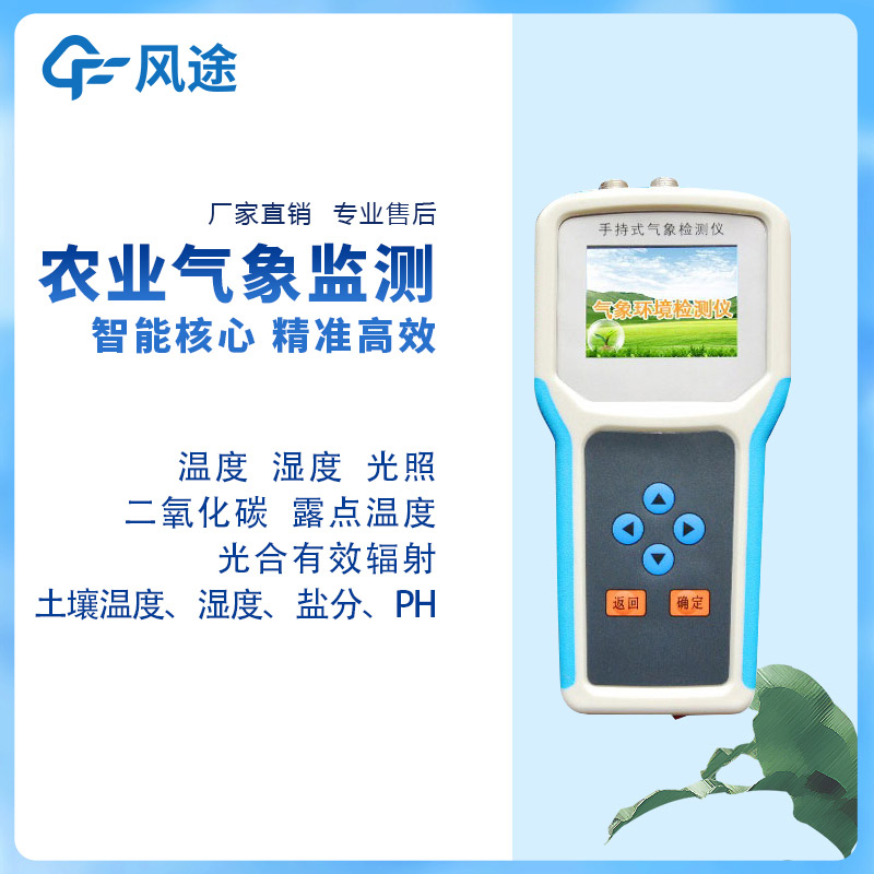 智能化農(nóng)業(yè)環(huán)境監(jiān)測(cè)儀好用嗎？