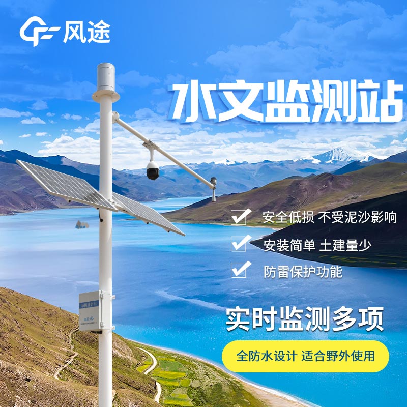 水雨情,雨量檢測系統(tǒng)