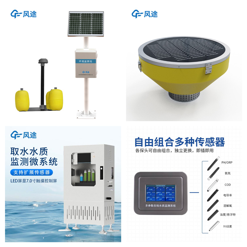 水質在線監測儀器有哪些？